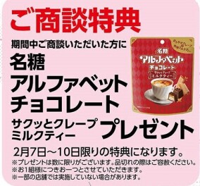 スズキの日　決算大商談会☆彡