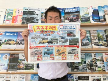 今週末はスズキの日！！