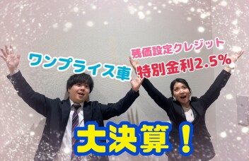ラストスパートいきまーす
