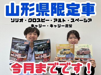 ８月ラストです！