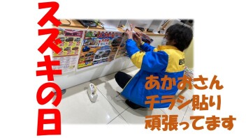 今月もやります！！！