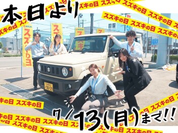 今日から!!スズキの日!!