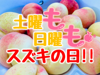７月最後の！８月最初の！