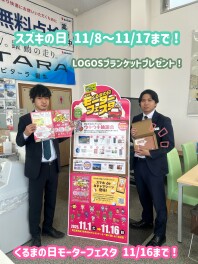 スズキの日開催します！！