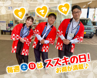 スズキの日！