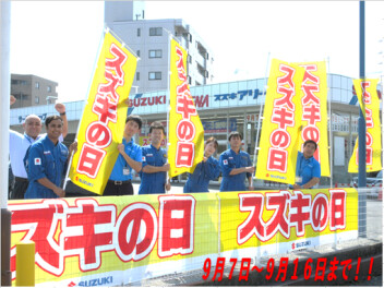 まだ間に合います！！スズキの日！！☆