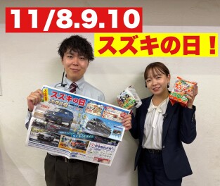 スズキの日大商談会！！！