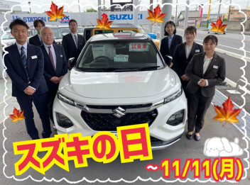 スズキの日後半戦スタート！！！！