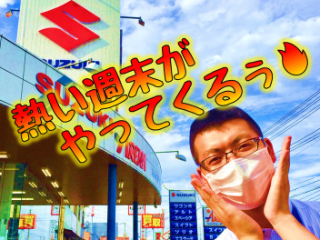 燃えてます！