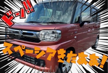 新型スペーシア現車きたあああ！！！