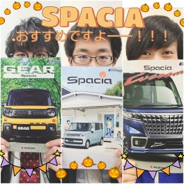 今、スペーシアがおすすめでーーす(^○^)/