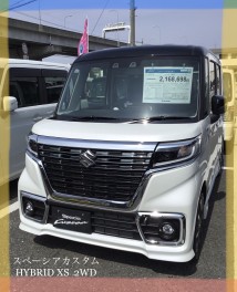 【スズキの大決算】スペーシアカスタム即納できます★！！