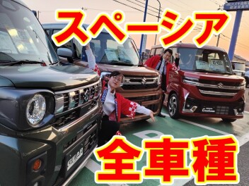 砺波店にスペーシア全車種集合！