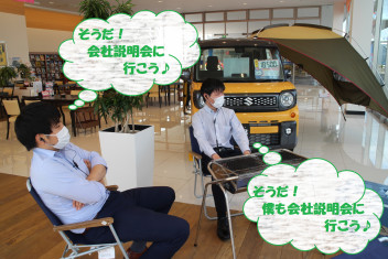 そうだ！会社説明会に行こう♪【6月会社説明会のお知らせ♪】