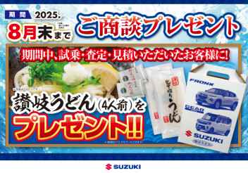 ☆試乗・査定・見積りいただいたお客様に☆