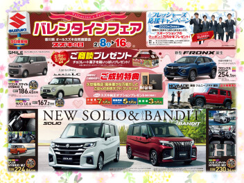 2月8日（土）からイベントやります！！ο(=•ω＜=)ｂ⌒☆