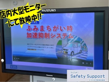 スズキの衝突被害軽減ブレーキ