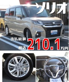 ◇オススメ中古車のご案内◇
