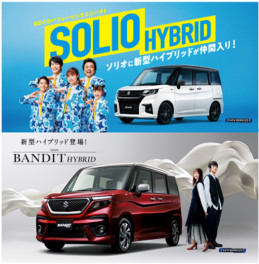 ソリオ　HYBRID登場！！