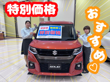 5月最後の商談会！おすすめはナンバーロックボルト付のワンプライス車！【スズキアリーナ伊勢崎】