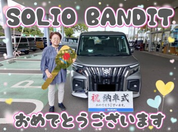 **ご納車おめでとうございます**