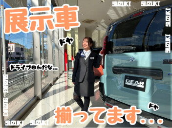 **展示してます！**