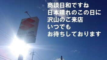 商談日和！！！