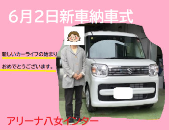 八女日記　「白い雲のようなホワイトパール！スペーシア納車式」