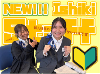 **がんばります**