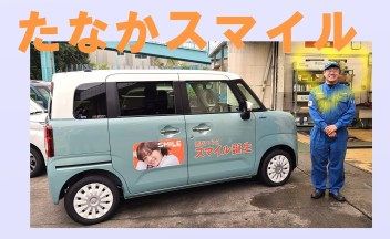 当店サービススタッフの新型ワゴンRスマイルのご紹介！