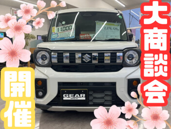 今週末は展示会!!