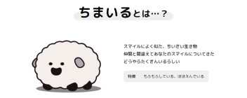 ワゴンＲスマイル　「ちまいる」　本社スタッフが購入したグッズとは？