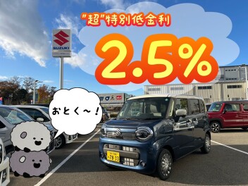 【４車種限定】かえるプラン特別低金利キャンペーン！！
