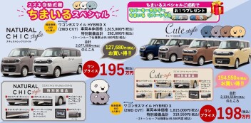 ☆週末商談会☆