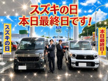 今週末はスズキのお店へ！