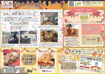 ちゅら会♥ちゅらたゆい更新しました♥Vol19