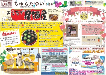 明日は月に１度のレディースデー♪