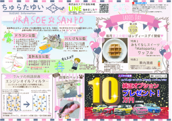 ちゅら会♥ちゅらたゆい更新しました♥Vol12