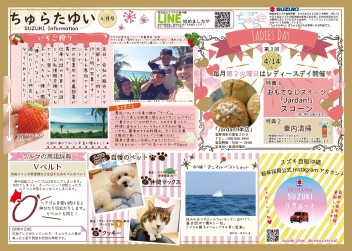 ちゅら会♥ちゅらたゆい更新しました♥Vol13