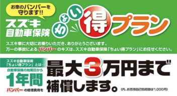 7月２１日(日)は保険診断会！