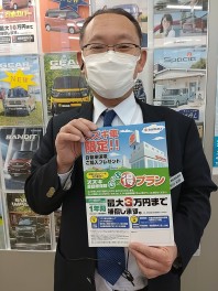 自動車保険見直しのススメ