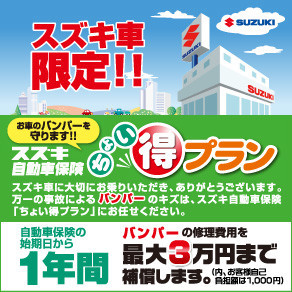 ちょい得