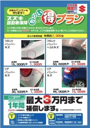 バンパー修理がお安く済みます☆彡