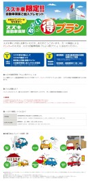 スズキ車限定!!お車のバンパーを守ります!!