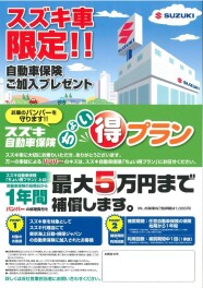 保険の見直ししてみませんか？