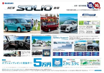 5月の展示会のお知らせ