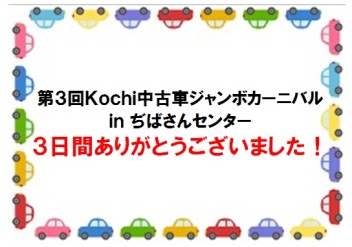 ご来場ありがとうございました！！