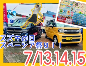 今週もやります！大値引きスズキの日！