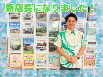 4月よりアリーナ東浜の店長になりました!(^^)!