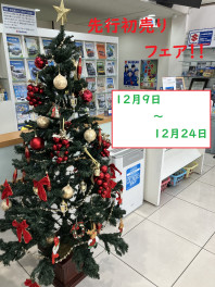 クリスマスの季節となりました。